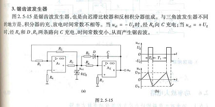 方波,三角波,锯齿波发生电路_电路图分享 方波,三角波,锯齿波发生电路