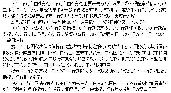 233网校考试题库:税收相关法律 - 第二节 行政主