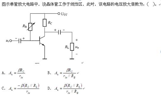 2015年电气工程师考试基础知识每日一练(8月