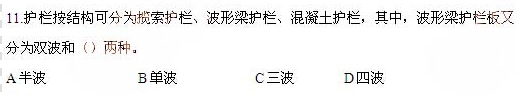 2025年二建公路工程管理与实务考考试试题