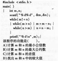2015年3月二级C语言新增无纸化真考题库试卷(1)