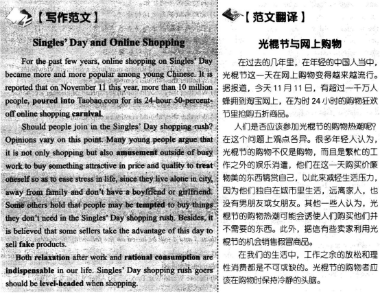 233网校题库试卷打印-2016年6月英语四级考前