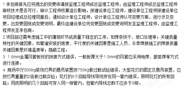 2016年二级建造师机电工程真题及答案