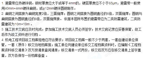 (��)
��������
ĳ�������̹�˾��Ŀ���н���һ��������繤��ʩ����Ŀ��������繤��λ��ĳ��ҵ԰��12���ֿ�����棬���̵���Ҫ�豸�������й��