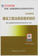 二建工程法规精讲考点：考试趋势及备考建议