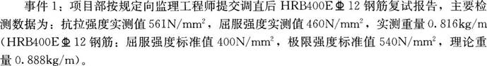 某办公楼工程,建筑面积45000m2,钢筋混凝土框架一剪力墙结构,地下一层,地上十二层,层高5m,抗震等级一级。内墙装饰面层为油漆、涂料。地