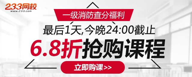 一级消防工程师哪个老师讲得好?_一级消防工
