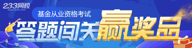 答题闯关8.1截止