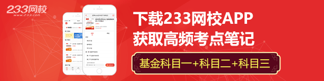 基金干货笔记