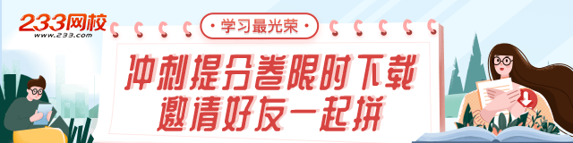 2020年社工考前提分卷限时免费下，助力通关考试！