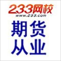 期货法律法规考点:期货交易管理条例重点汇总