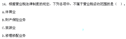 2012年初级会计职称考试《经济法基础》真题