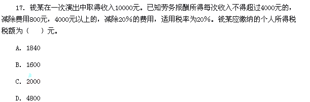 2012年初级会计职称考试《经济法基础》真题