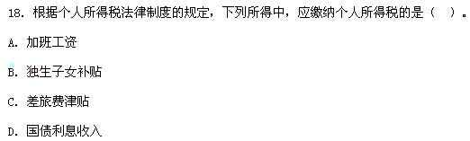 2012年初级会计职称考试《经济法基础》真题