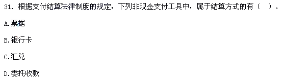 2012年初级会计职称考试《经济法基础》真题