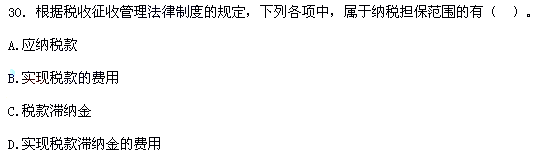 2012年初级会计职称考试《经济法基础》真题