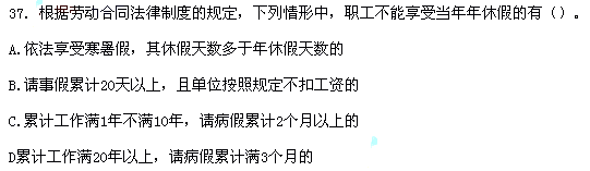 2012年初级会计职称考试《经济法基础》真题