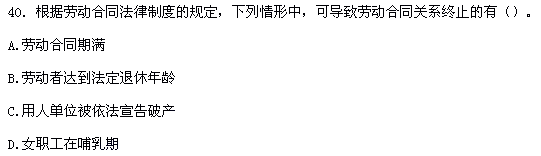 2012年初级会计职称考试《经济法基础》真题