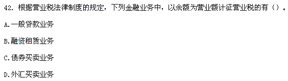 2012年初级会计职称考试《经济法基础》真题