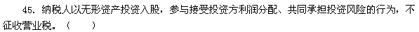 2012年初级会计职称考试《经济法基础》真题