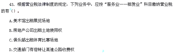 2012年初级会计职称考试《经济法基础》真题