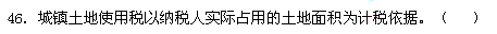 2012年初级会计职称考试《经济法基础》真题