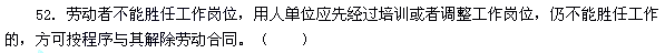 2012年初级会计职称考试《经济法基础》真题