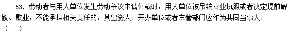 2012年初级会计职称考试《经济法基础》真题