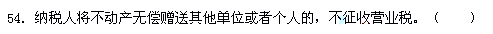 2012年初级会计职称考试《经济法基础》真题