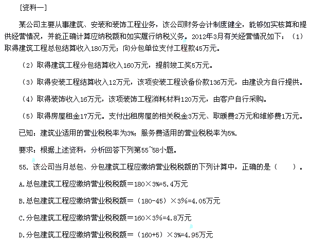 2012年初级会计职称考试《经济法基础》真题