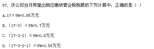 2012年初级会计职称考试《经济法基础》真题