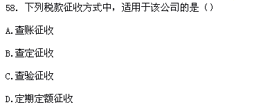 2012年初级会计职称考试《经济法基础》真题