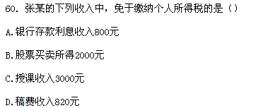 2012年初级会计职称考试《经济法基础》真题