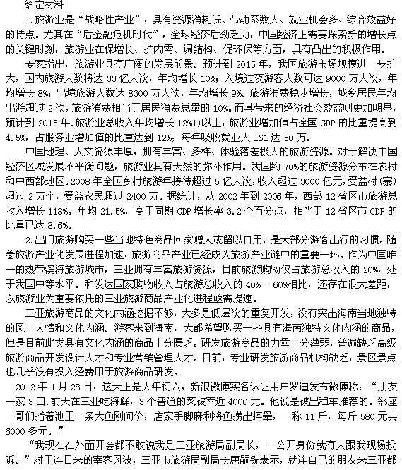 2014年公务员考试申论每日一练 7月2日 233网校公务员考试题库 233网校