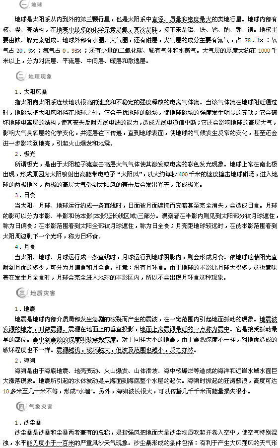 20121122164579967996.gif