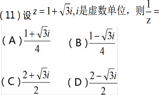 2015年成人高考高升本模拟试题每日一练5月10日