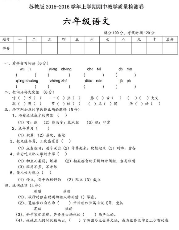 练习题简谱_20以内加减法练习题(3)