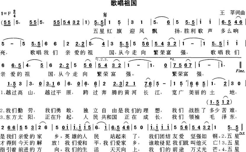 歌唱祖国合唱谱四声部图片