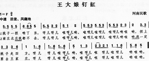 教学对象:高中学生教学内容:鉴赏《王大娘钉缸》