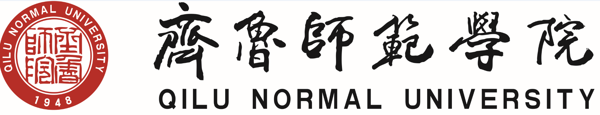 齐鲁师范继续教育平台
