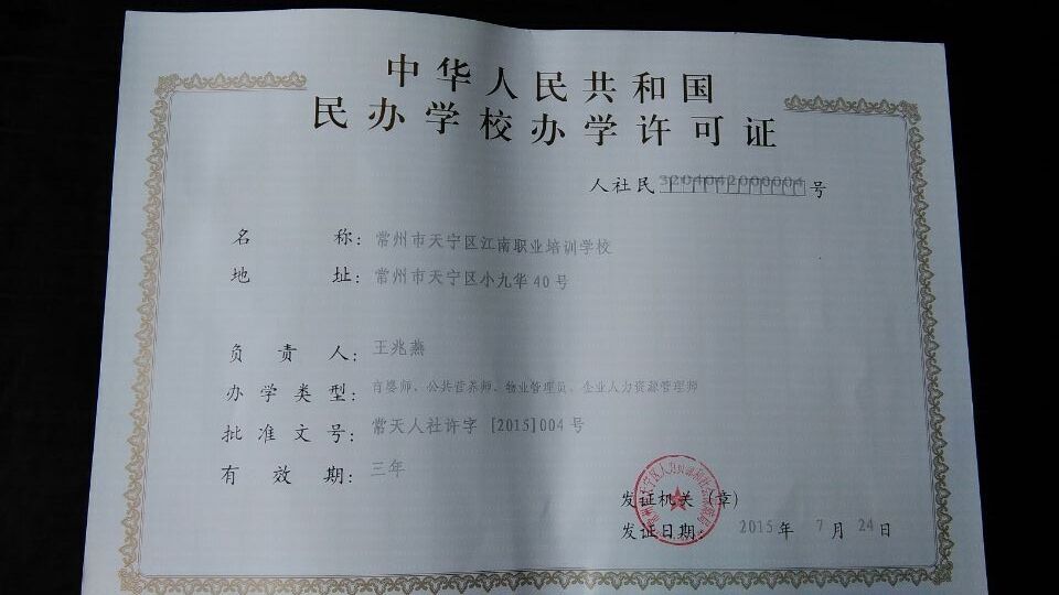 江南集智学院